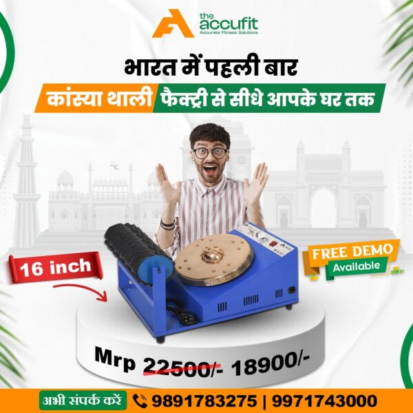 Kansa Thali foot massager machine promotional banner with product features and price details.