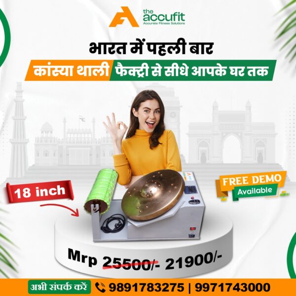 भारत की सबसे कम कीमत पर कांसा थाली!