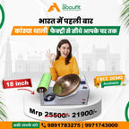भारत की सबसे कम कीमत पर कांसा थाली!